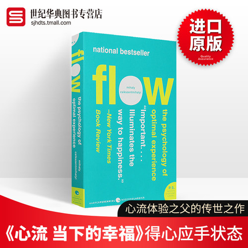 心流当下的幸福英文版心理读物