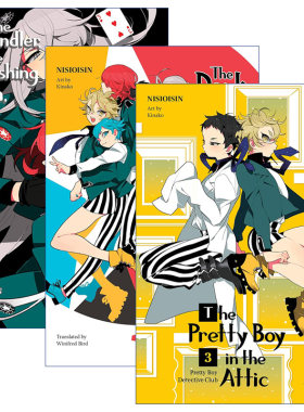 Pretty Boy Detective Club 美少年侦探团系列3册
