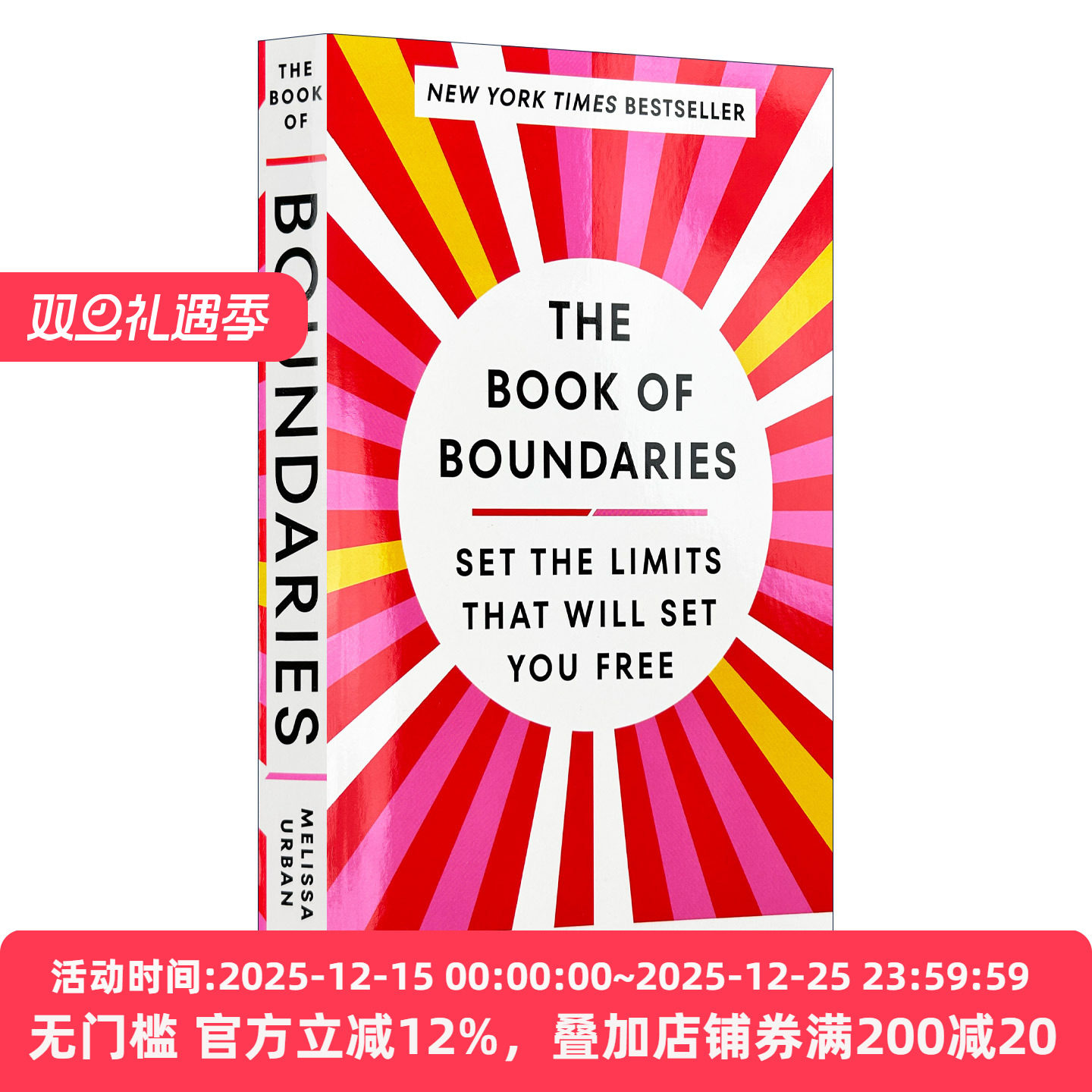 英文原版 The Book of Boundaries 界限之书 设定让你自由的界限 社交 心理学 人际关系 Melissa Urban 英文版 进口英语原版书籍