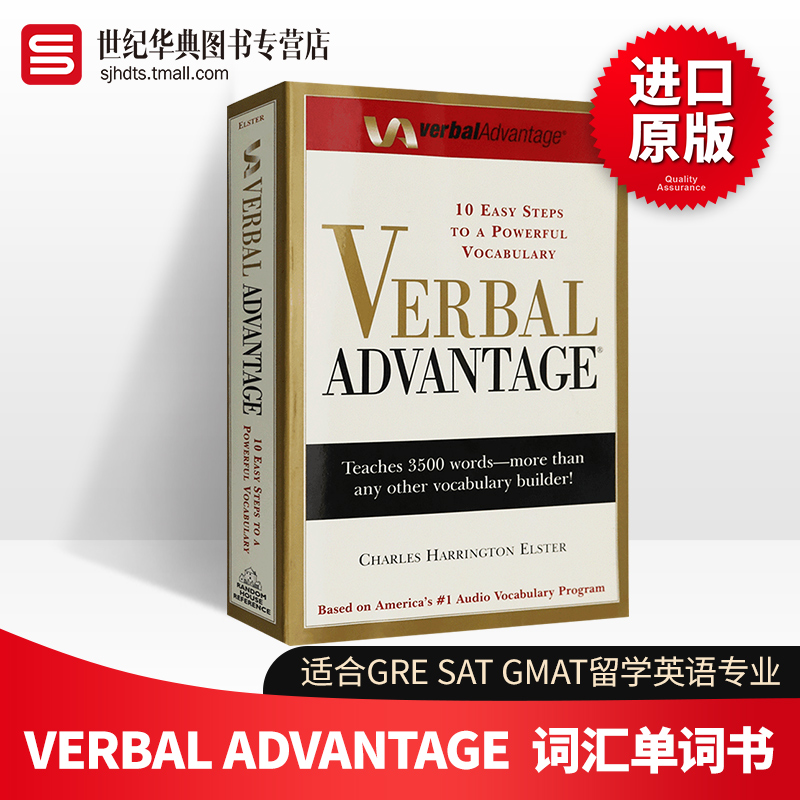 词汇单词书 适合GRE SAT GMAT留学英语专业