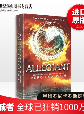 分歧者3 忠诚世界 美版 Allegiant 分歧者终结篇 Divergent 英文原版电影原著小说 维罗妮卡罗斯著作 进口畅销英语书籍