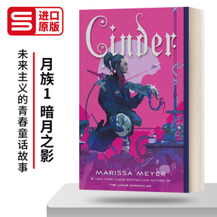 Cinder 进口英语书籍 英文原版 One 新版 青少年小说 the 暗月之影 Lunar Chronicles 月族1 Book