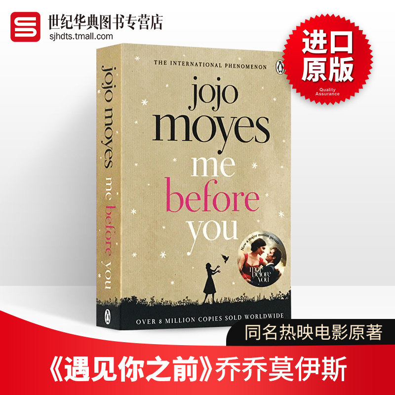遇见你之前 me before you 我就要你好好的 英文原版爱情言情小说