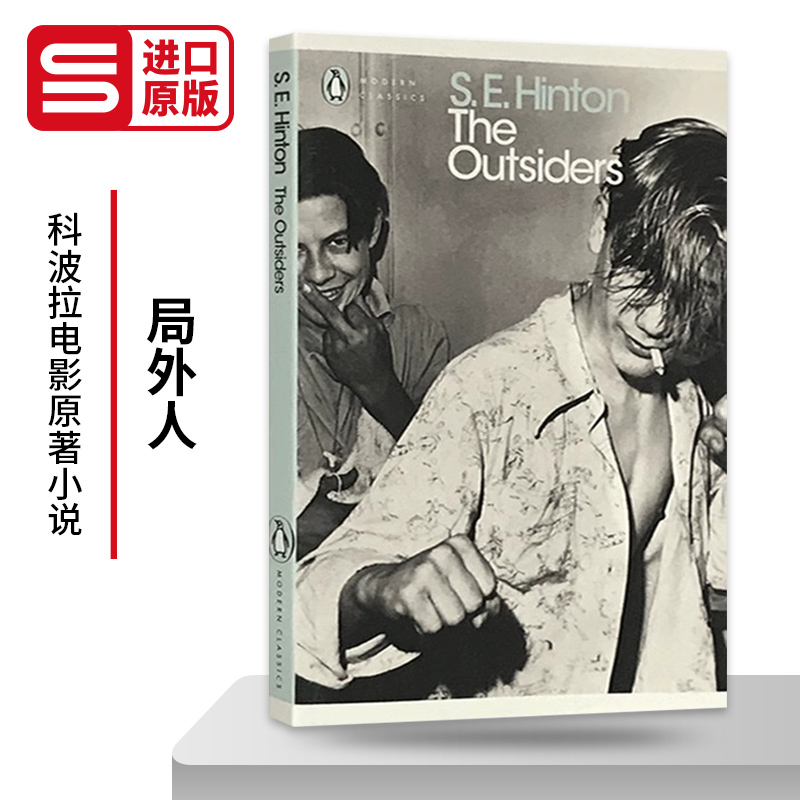 局外人TheOutsiders英文小说