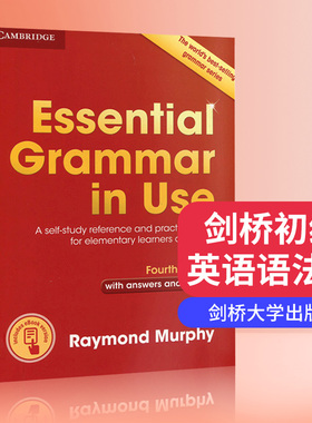 Essential Grammar in Use 小剑桥初级英语语法书 学初中高中英语语法大全手册自学教材 英文原版中学教辅 进口工具书籍