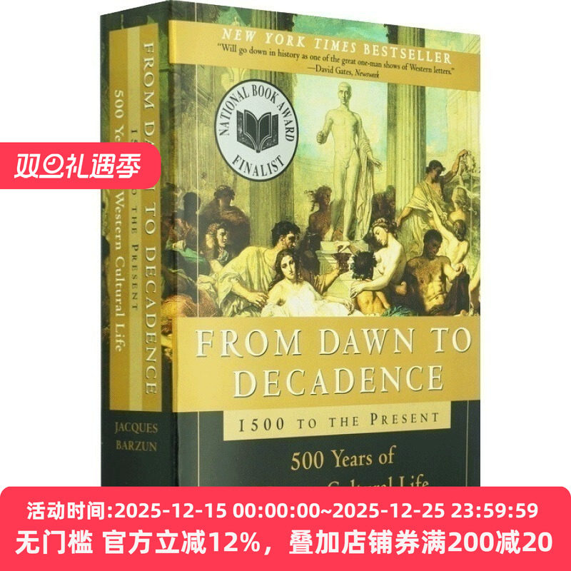 美国国宝级历史学家雅克巴尔赞毕生心血巨著