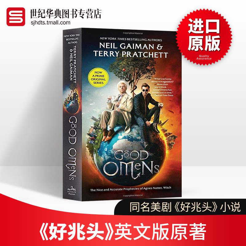 好兆头GoodOmens英文原版小说