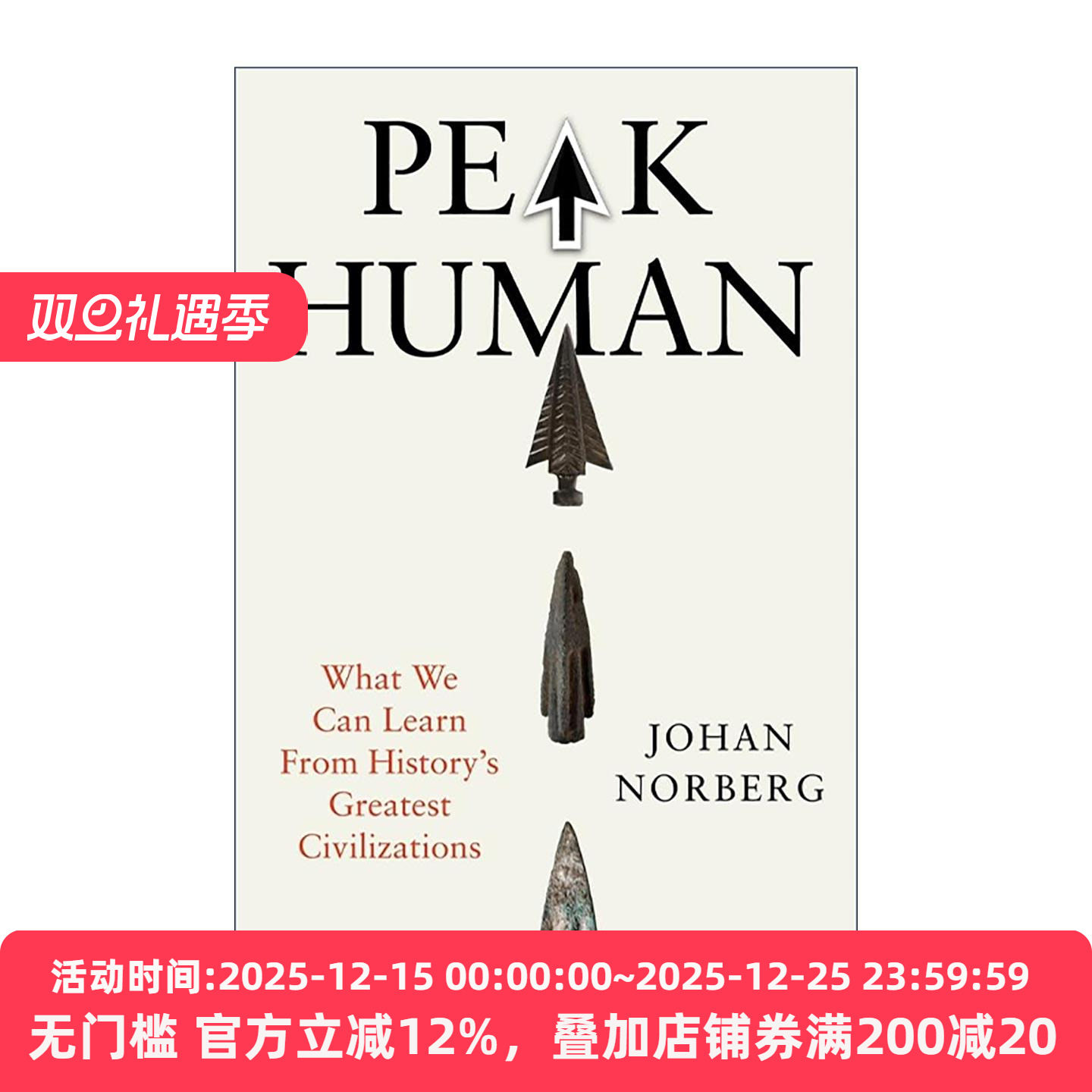 英文原版 Peak Human 巅峰人类 我们能从人类黄金时代的兴衰中学到什么 Johan Norberg 英文版 进口英语原版书籍