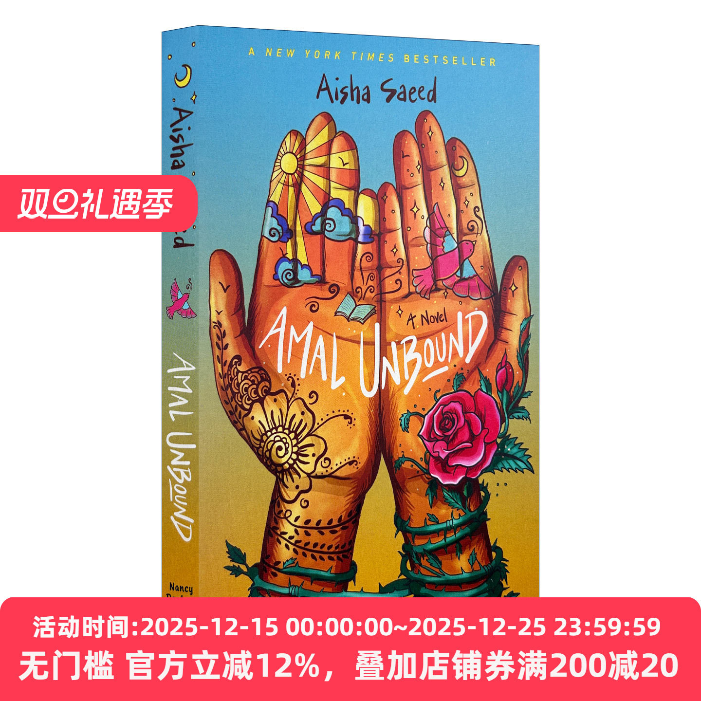 英文原版挣脱束缚的阿玛尔