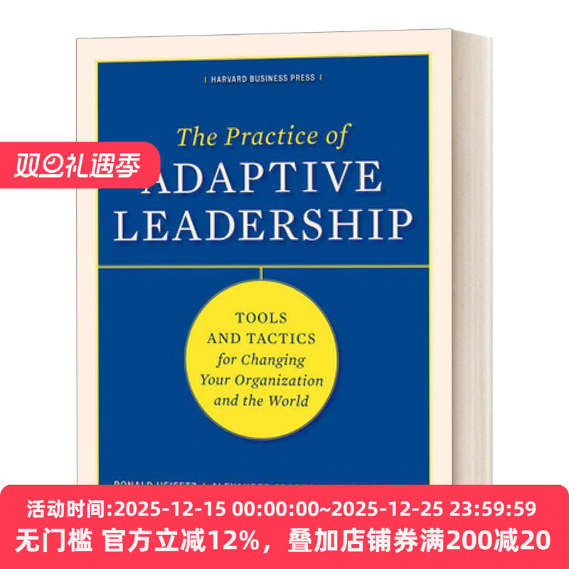 The Practice of Adaptive Leadership 适应性领导的实践 精装