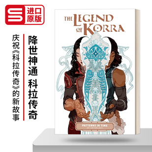 The Legend of Korra Patterns in Time 降世神通 科拉传奇 漫画集 英文原版漫画 进口英语书籍