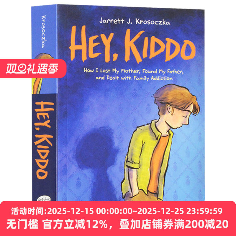 嘿 孩子 英文原版漫画小说 Hey Kiddo 美国国家图书奖 家庭情商关系处理 中小学生英语课外阅读 进口原版英语书籍 全英文版