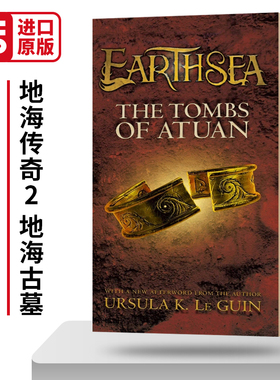 地海传奇2 地海古墓 Earthsea Cycle Book 2 The Tombs of Atuan  地海传说 纽伯瑞银奖 厄休拉勒古恩 英文原版小说进口英语书