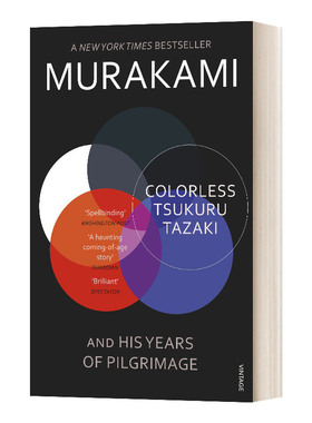 没有色彩的多崎作和他的巡礼之年 村上春树 Colorless Tsukuru Tazaki and His Years of Pilgrimage 英文原版当代小说 进口书籍