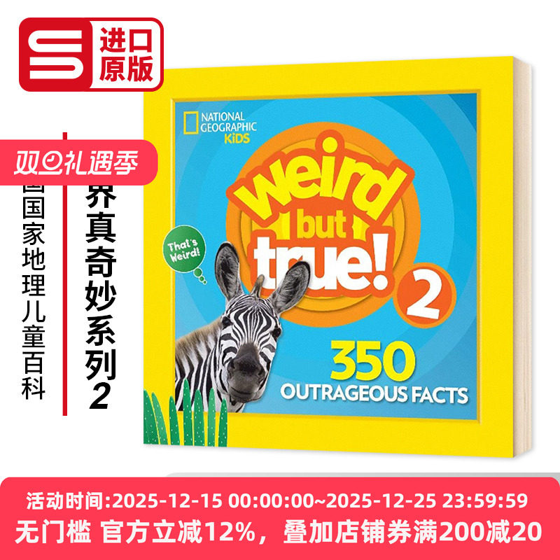 真的好奇怪2英文原版儿童科普