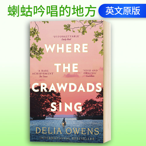 蝲蛄吟唱的地方英文原版小说