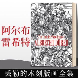 Durer 木雕创作参考读物工具书 画全集 Woodcuts Complete 木刻版 The 英文原版 阿尔布雷希特 Albrecht 丢勒