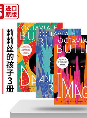 Dawn/Adulthood Rites/Imago 莉莉丝的孩子1-3册 英文原版小说