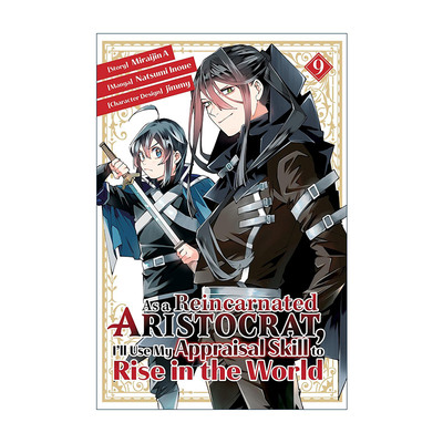 英文原版 As a Reincarnated Aristocrat  I'll Use My Appraisal Skill to Rise in the World 9 转生贵族靠着鉴定技能一飞冲天9