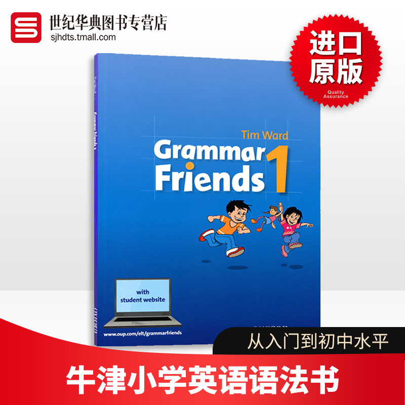 牛津小学英语语法书1英文原版