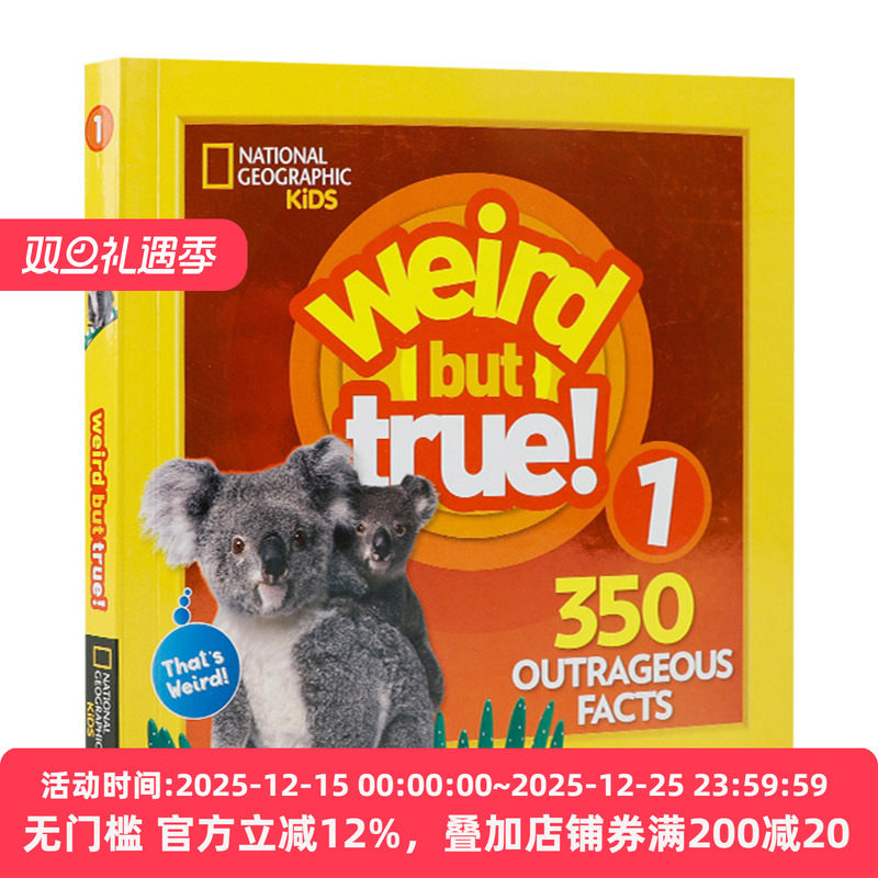 真的好奇怪1英文版儿童科普百科