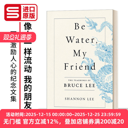 像水一样流动我的朋友英文版