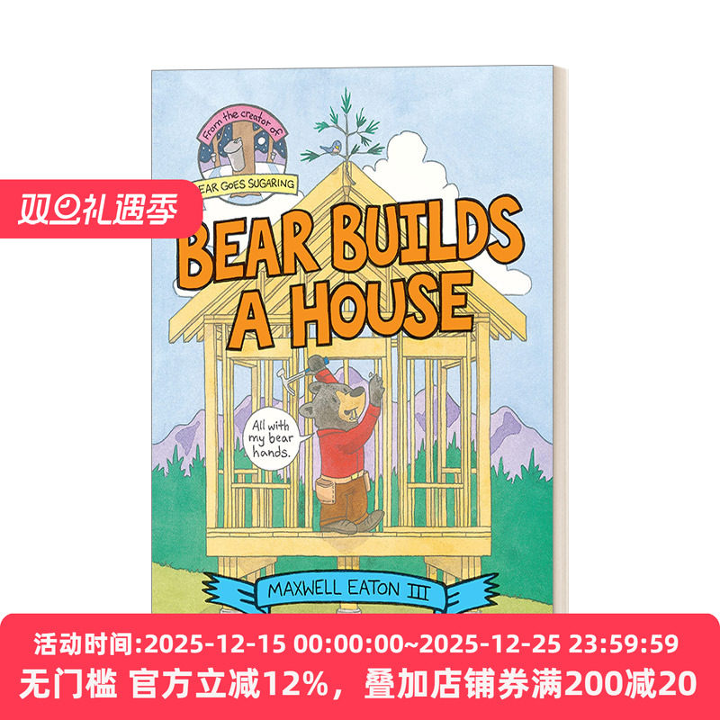 Bear Builds a House 小熊造房子 3岁以上儿童精装绘本 Maxwell Eaton III