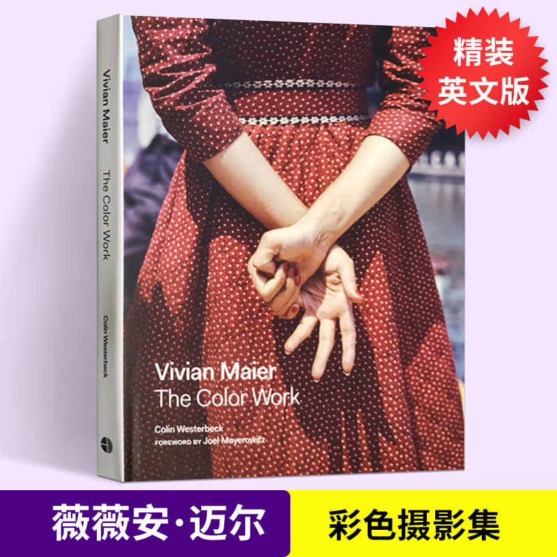 薇薇安·迈尔彩色作品摄影集 精装 vivian maier the color work 家庭