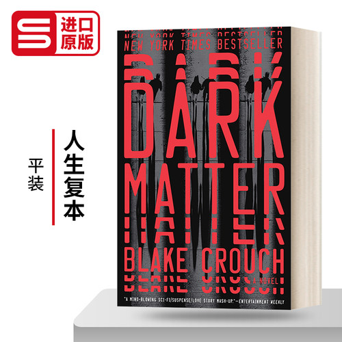 Dark Matter: A Novel 人生复本 Blake Crouch布莱克·克劳奇