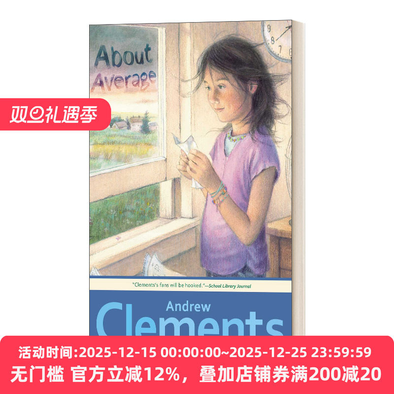 About Average 平均数     Andrew Clements