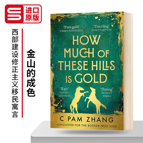多少山头本是金英文原版小说