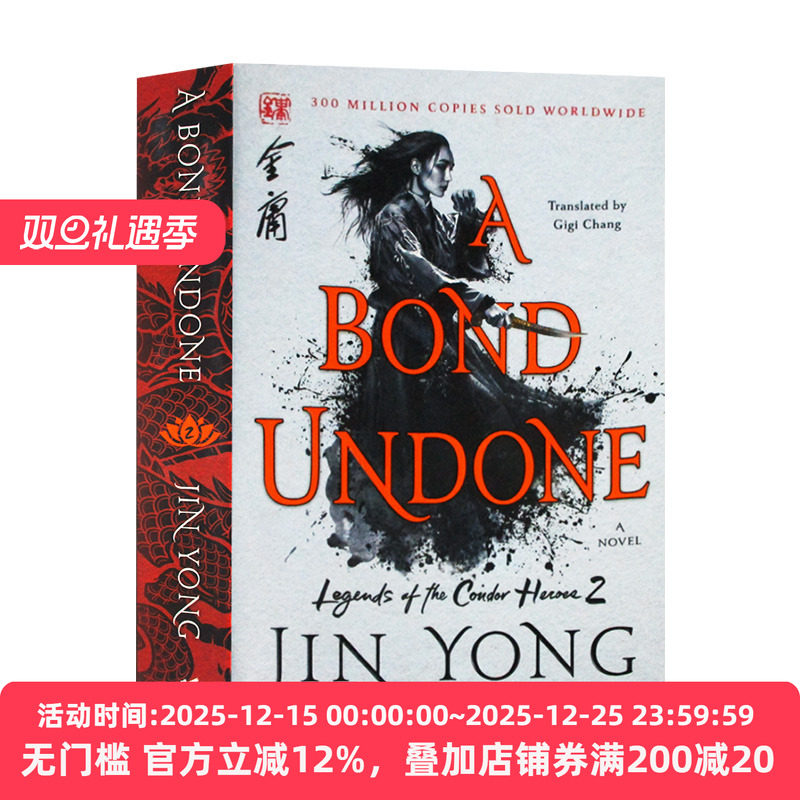 射雕英雄传2被取消的誓约美版