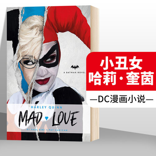 小丑女哈莉奎茵 英文原版 DC漫画小说 Harley Quinn Mad Love 漫画故事书 DC Comics Novels 英文版