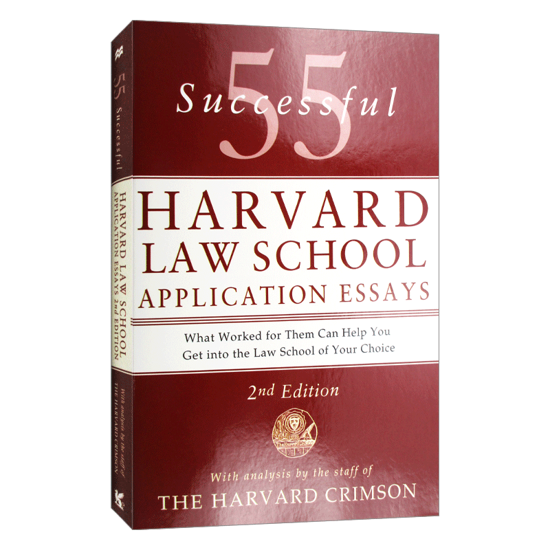 55篇哈佛法学院申请论文 第2版 55 Successful Harvard Law School Application Essays 2nd Edition 英文原版考试学习论文参考书