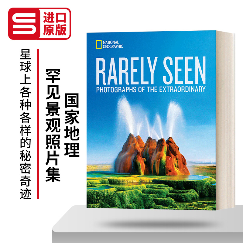 国家地理罕见景观照片集精装