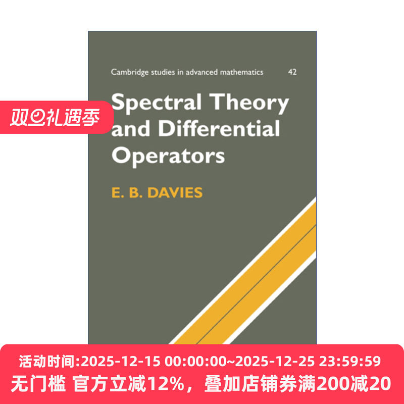 谱理论与微分算子英文原版