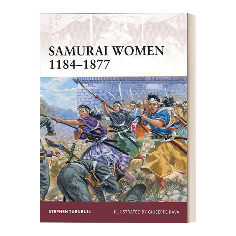 Samurai Women 1184–1877 日本女武士 1184-1877 武士系列