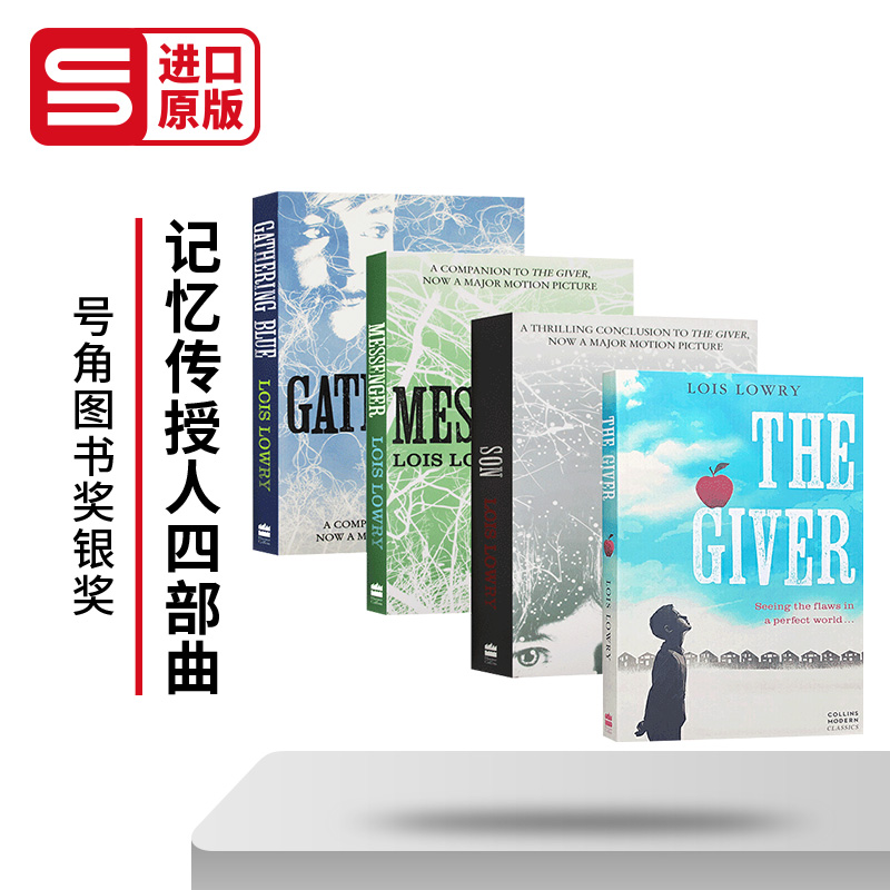 记忆传授人四部曲英文版儿童文学