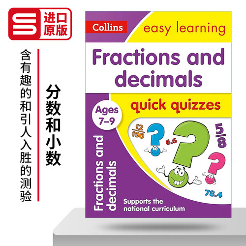 Fractions and Decimals Ages 7-9  分数和小数 7-9岁