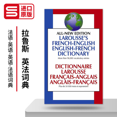 Larousse French English Dictionary  拉鲁斯 英法词典