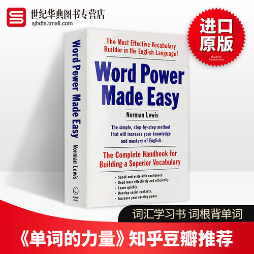 WordPowerMadeEasy英文原版