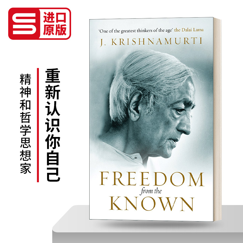 重新认识你自己克里希那穆提