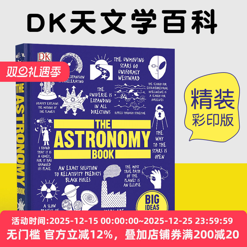 DK人类的思想百科丛书天文学百科