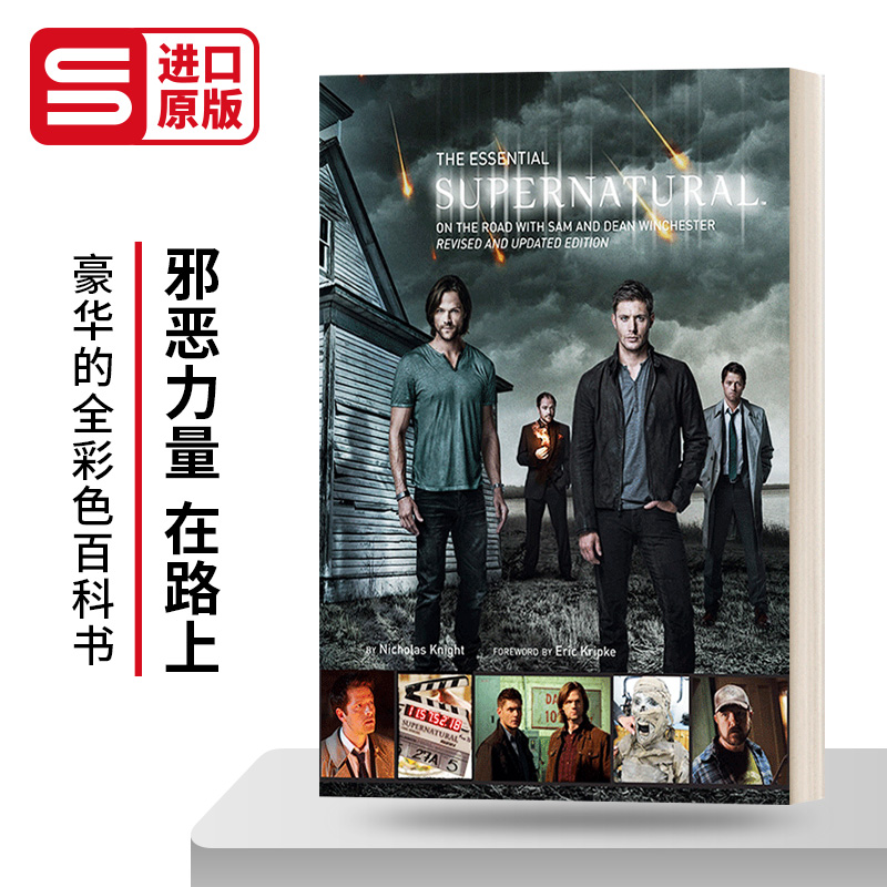 邪恶力量在路上剧情解析英文