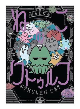 英文原版 Cthulhu Cat 克鲁苏猫 黑马全彩搞笑漫画 PANDANIA 英文版 进口英语原版书籍
