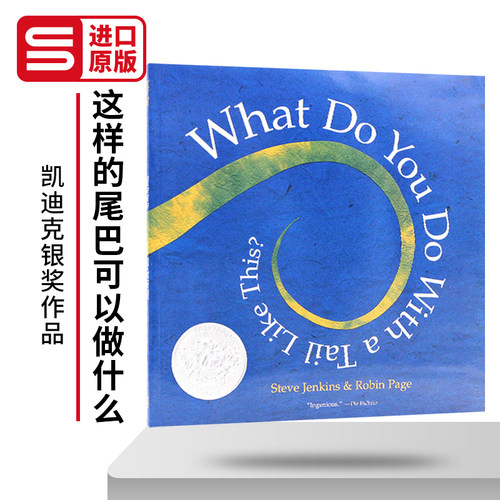 这样的尾巴可以做什么英文绘本