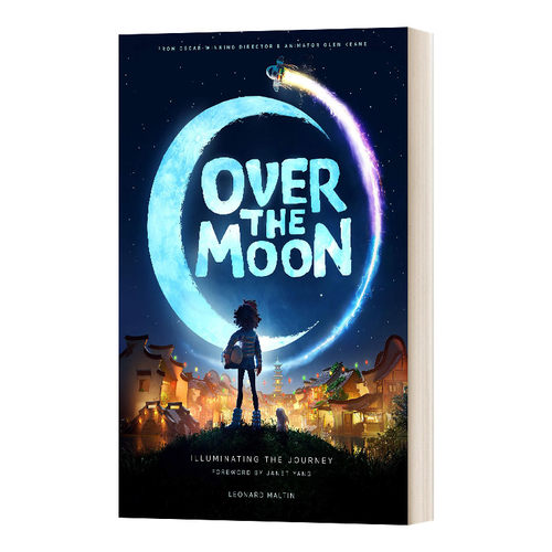 飞奔去月球精装艺术画册读物