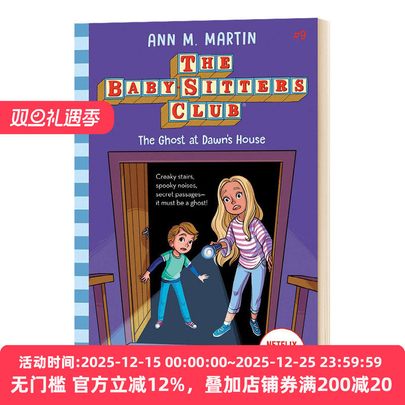 保姆俱乐部小说9英文儿童小说