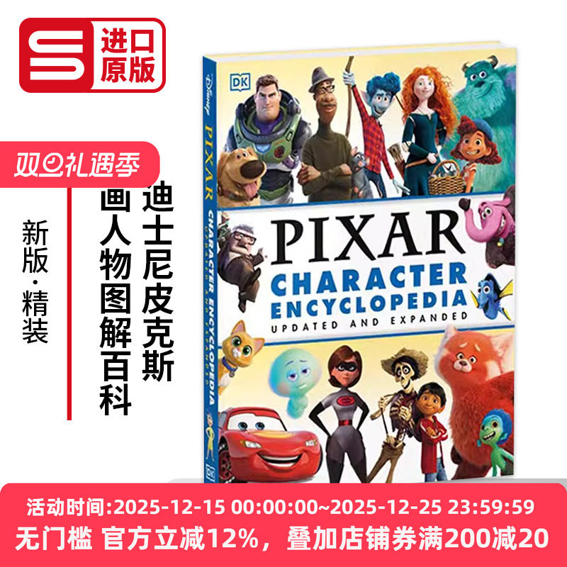 精装进口英语原版书籍