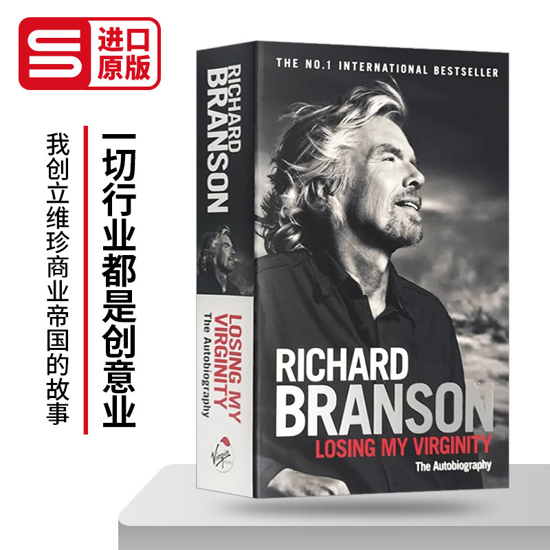 Losing My Virginity 一切行业都是创意业 我创立维珍商业帝国的故事 理查德布兰森 英文原版人物传记 进口英语书籍